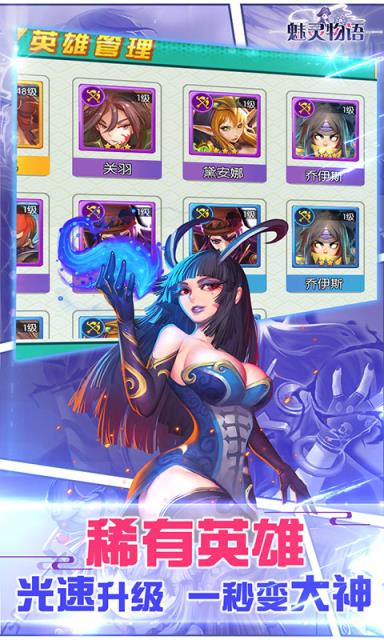 魅灵物语满V版