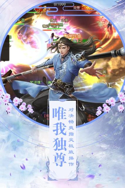 降妖传奇九游版