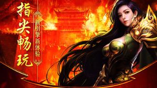 皓月合击高爆版