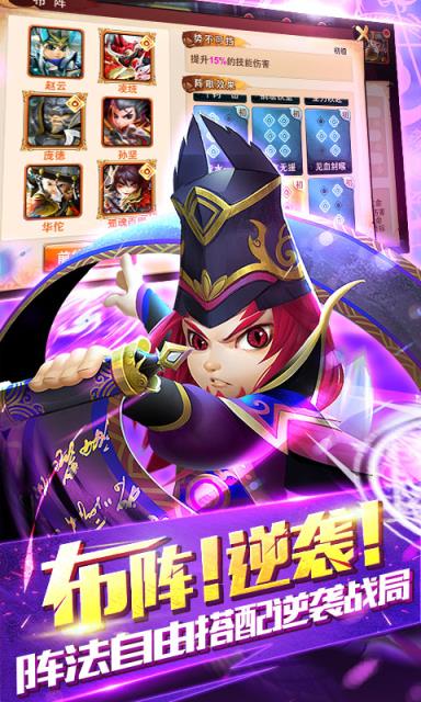 少年群英传无限版