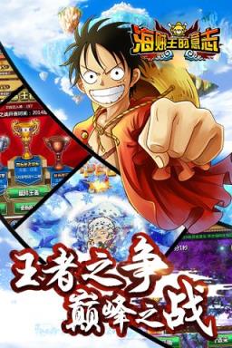 海贼王的意志星耀版