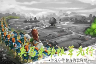 雄霸中原腾讯版