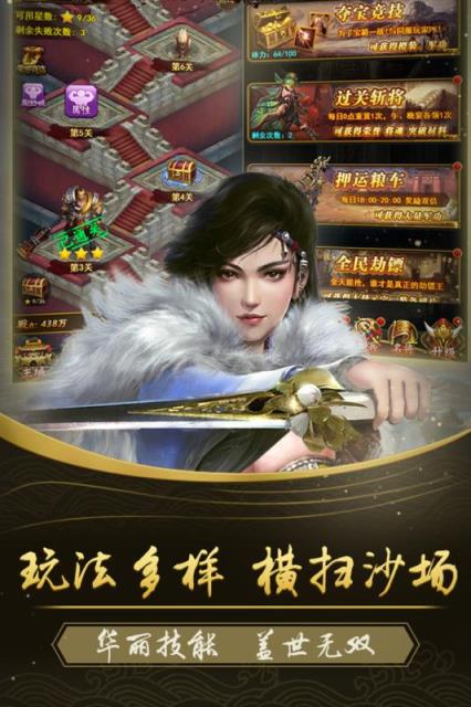 西西三国腾讯版