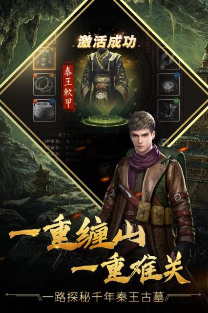 古墓迷城内购版
