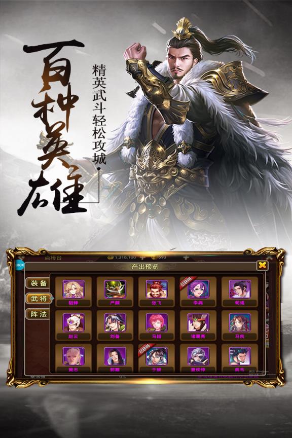 三足鼎立九游版