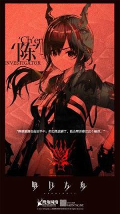 明日方舟无限源石版