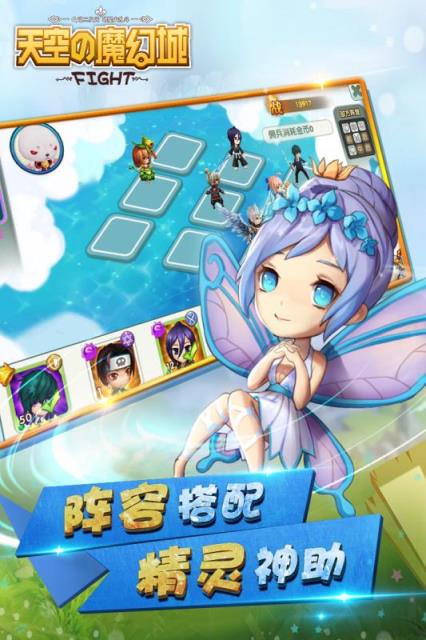 天空的魔幻城2.40最新版