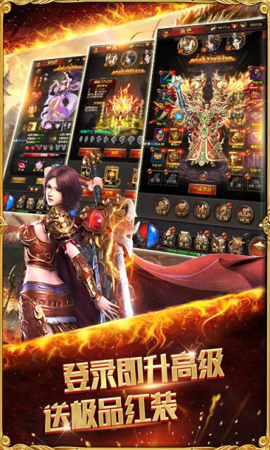 灭天霸业高爆版