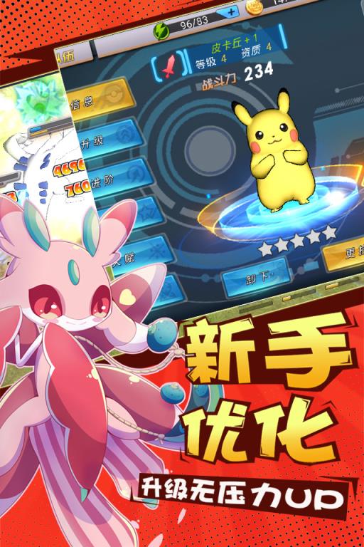 口袋宝可梦goBT版