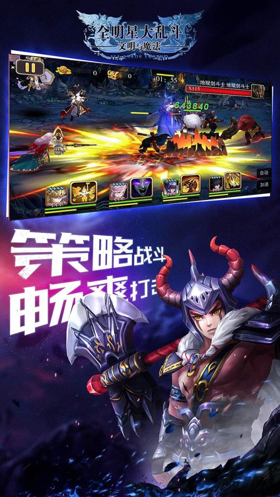 全明星大乱斗果盘版