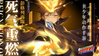 死气之炎九游版