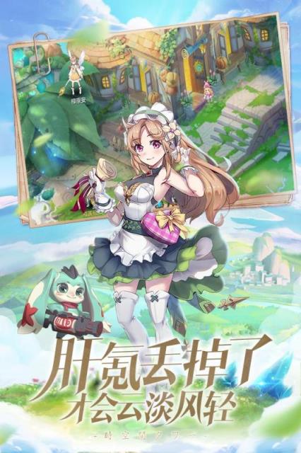 时空之塔内购版