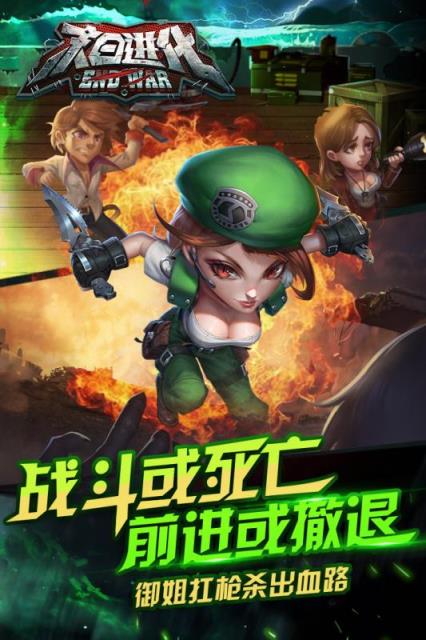 末日进化腾讯版