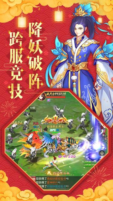 怒剑传说华为版