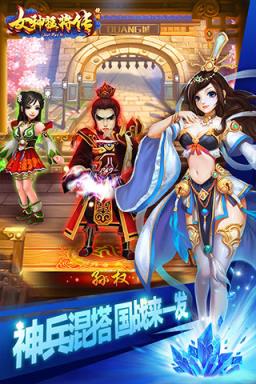 女神猛将传BT版
