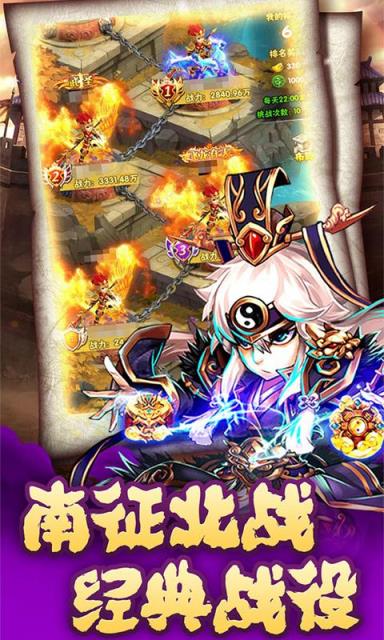 小小三国志满V版