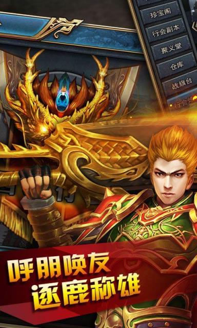 圣法传奇九游版