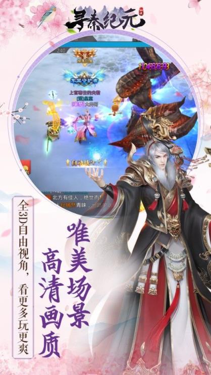 秦之记元刀剑物语