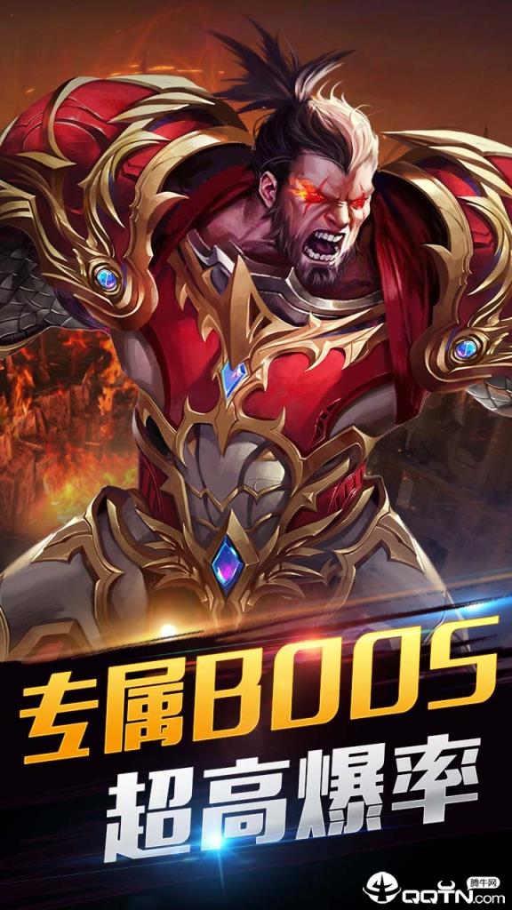 神戒手游腾讯版