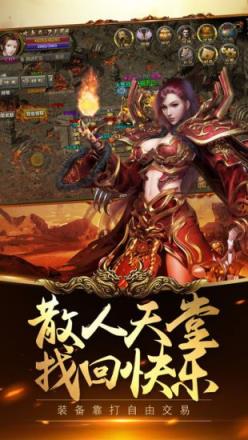 战神复古合击服