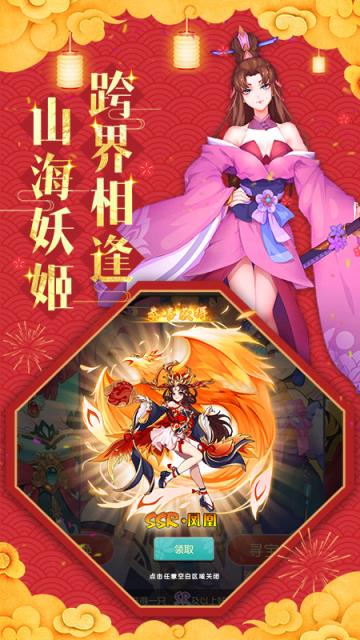 怒剑传说华为版