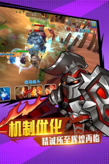 佣兵冲冲冲腾讯版