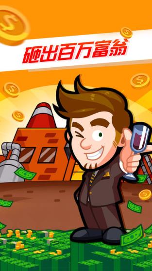 小小大富翁BT版