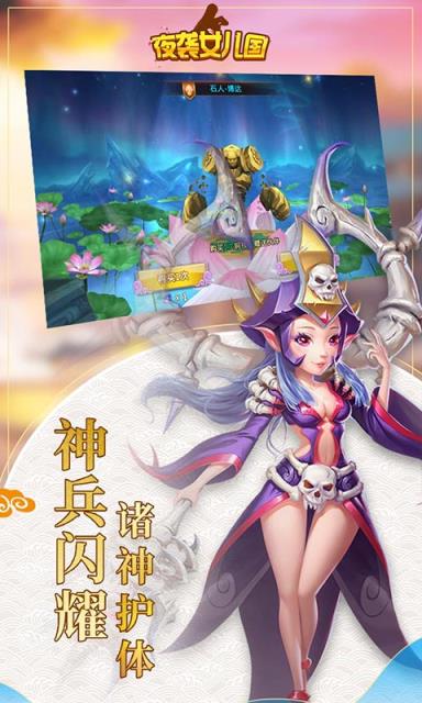 夜袭女儿国超v版
