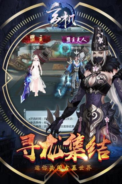 玄机手游变态版