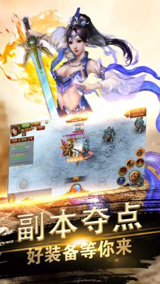 神将屠龙单机版