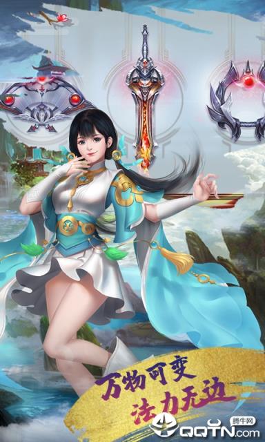 热血武林应用宝版