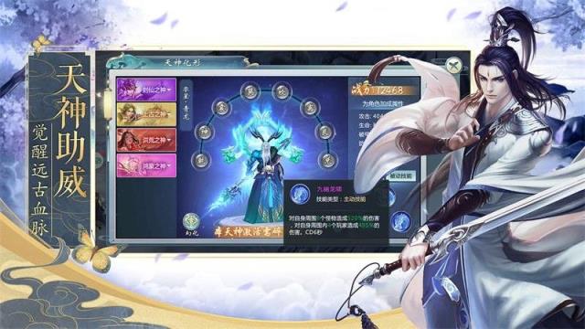 漫天花剑雨华为版