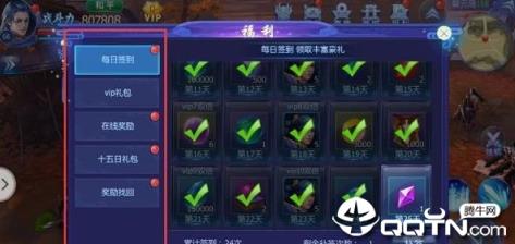 永恒诛仙路BT版