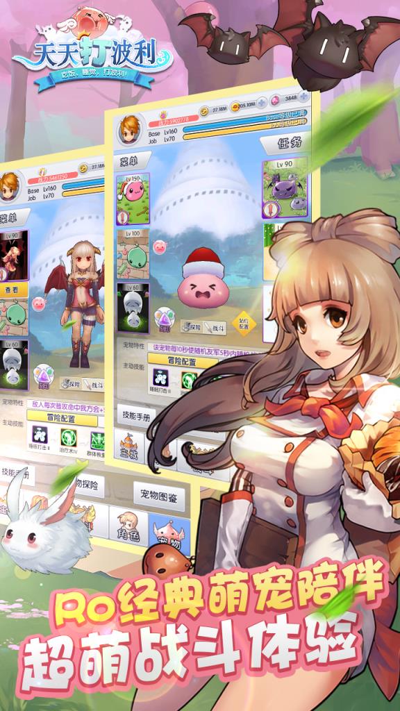 天天打波利周年版