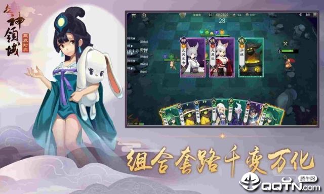 众神领域自走棋腾讯版
