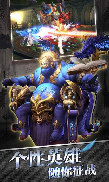 永恒超神版BT版