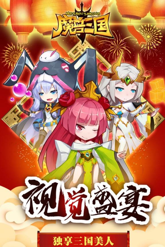 魔兽三国应用宝版
