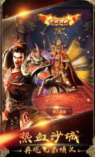 决战皇城之风爆远征BT版