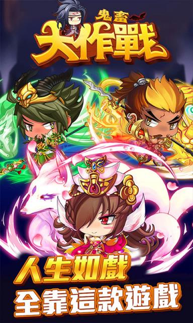 鬼畜大作战全球福利版