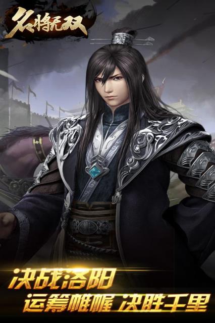 名将无双变态版