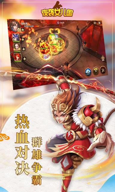 夜袭女儿国BT版