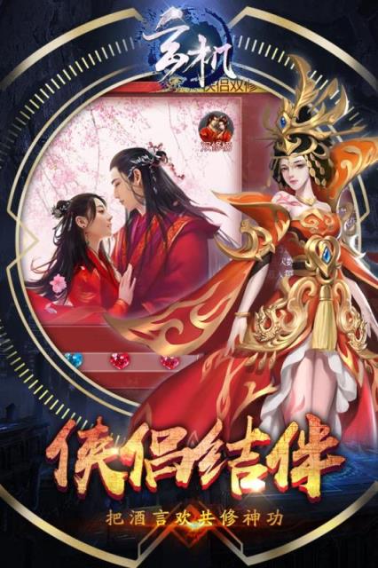 玄机手游变态版