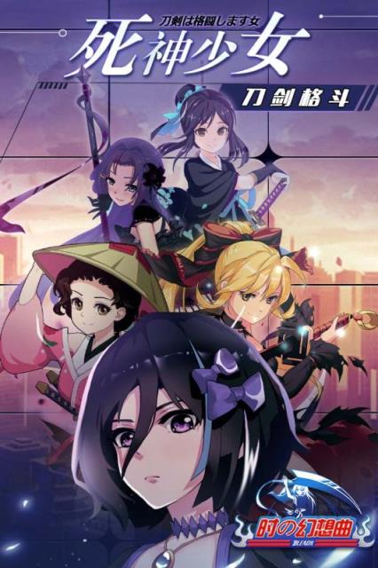 时之幻想曲九游版