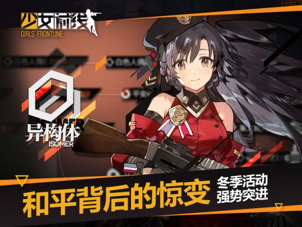 少女前线无限弹链箱版
