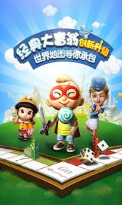 天天富翁无限钻石版