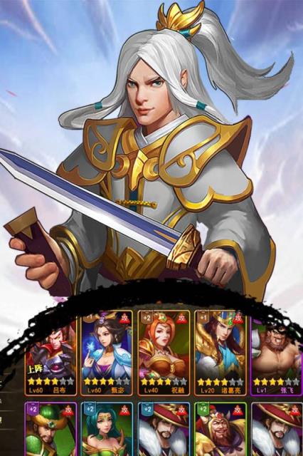 猛将英杰传九游版