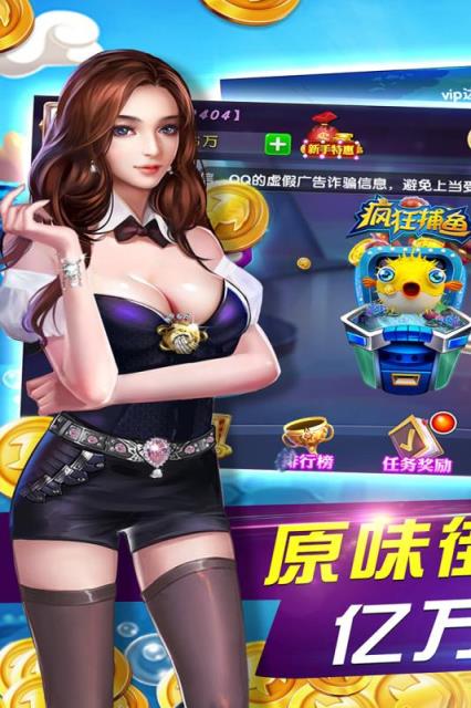 鱼丸深海狂鲨OPPO版
