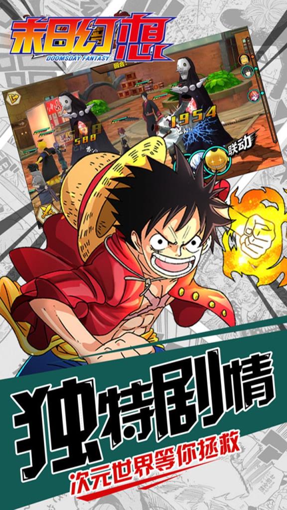 末日幻想果盘版