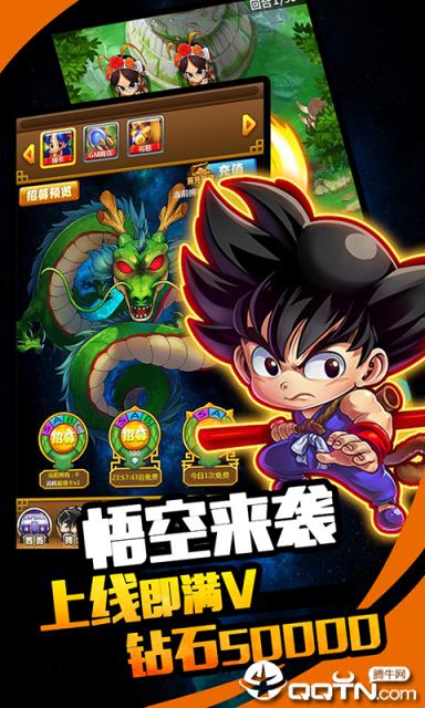 赛亚人觉醒海量版