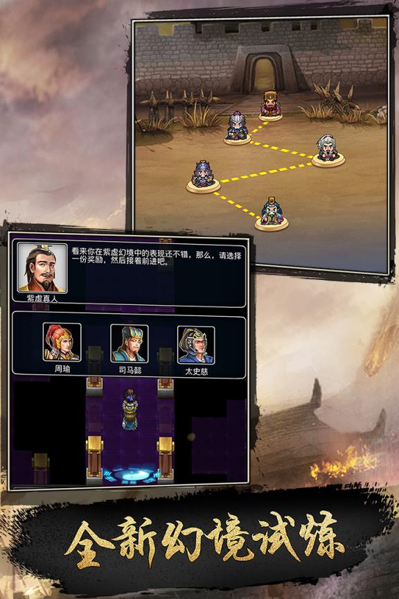 仙国志手游小米版